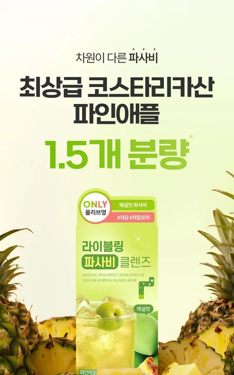 [2025 어워즈] 라이블링 클렌즈 15ml*10포입 6종 택 1(레몬,사과,포도,자몽,매실,청사과) 상세페이지 27